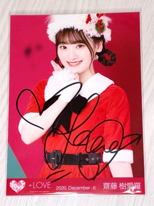 Amazon.co.jp: 齋藤樹愛羅 イコラブ 直筆 サンタ衣装 : おもちゃ